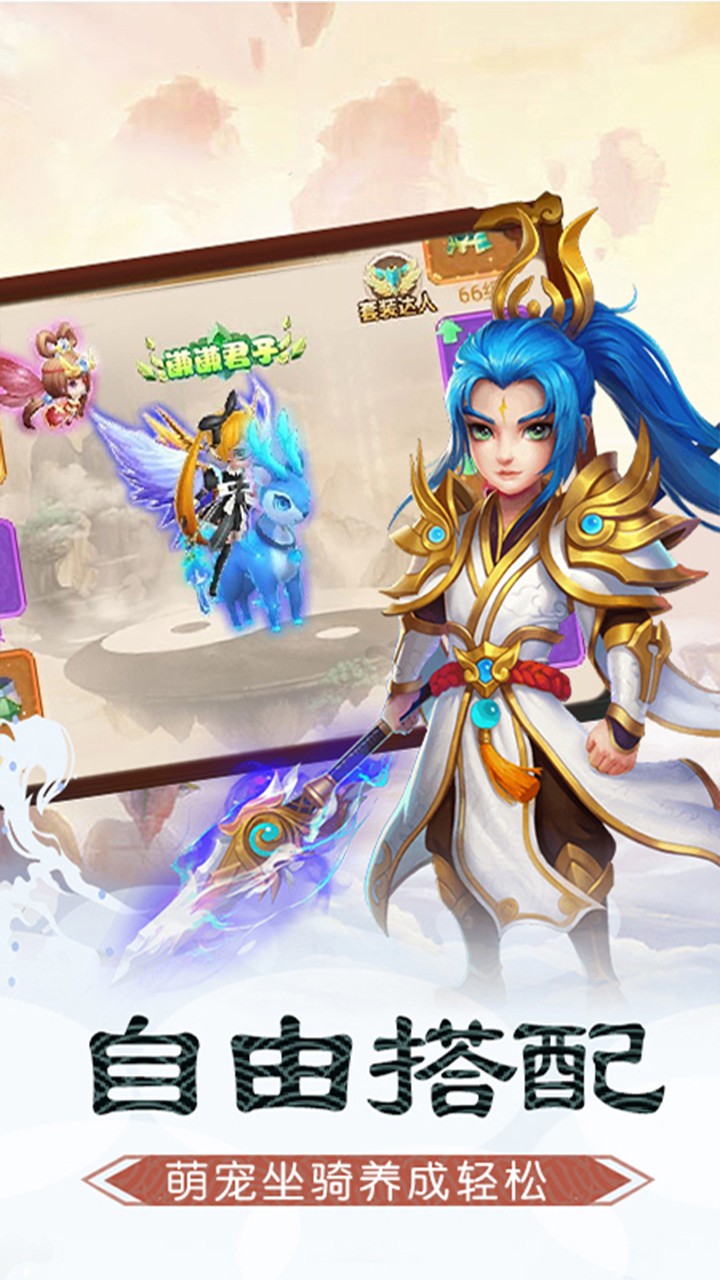 碧雪情天（小闹天宫） 1.0.0截图3