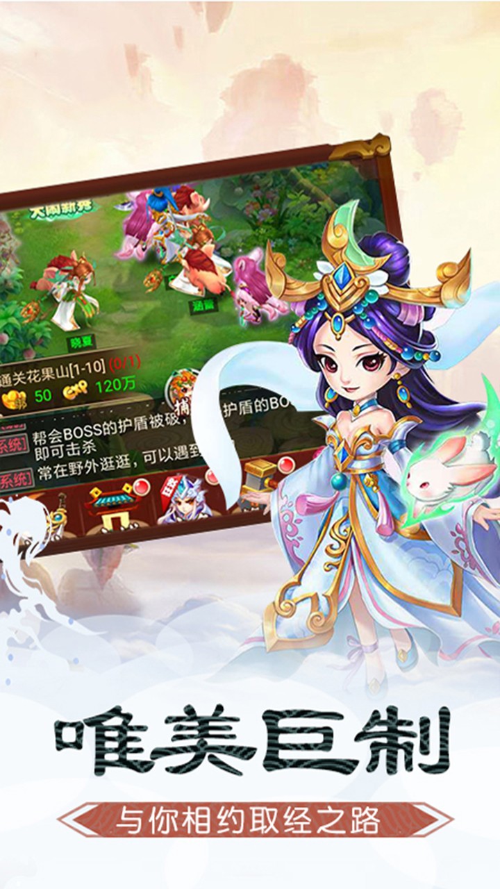 碧雪情天（小闹天宫） 1.0.0截图5