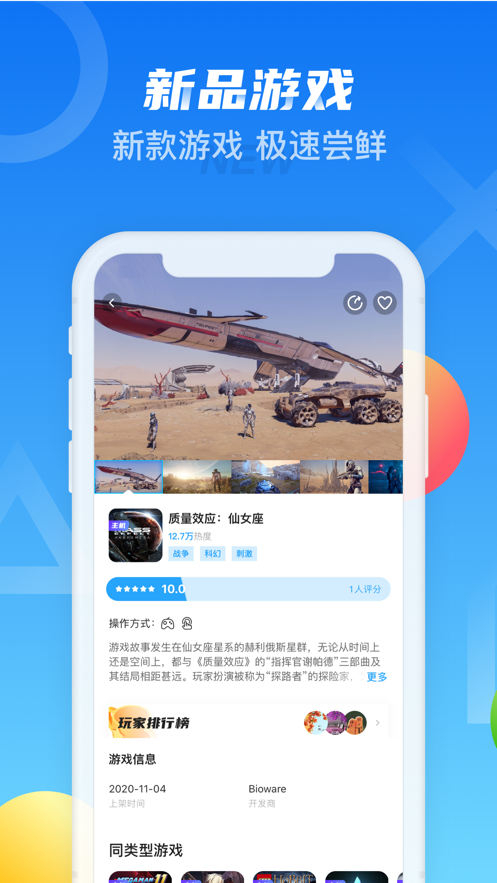 天翼炫游截图1 天翼炫游截图1