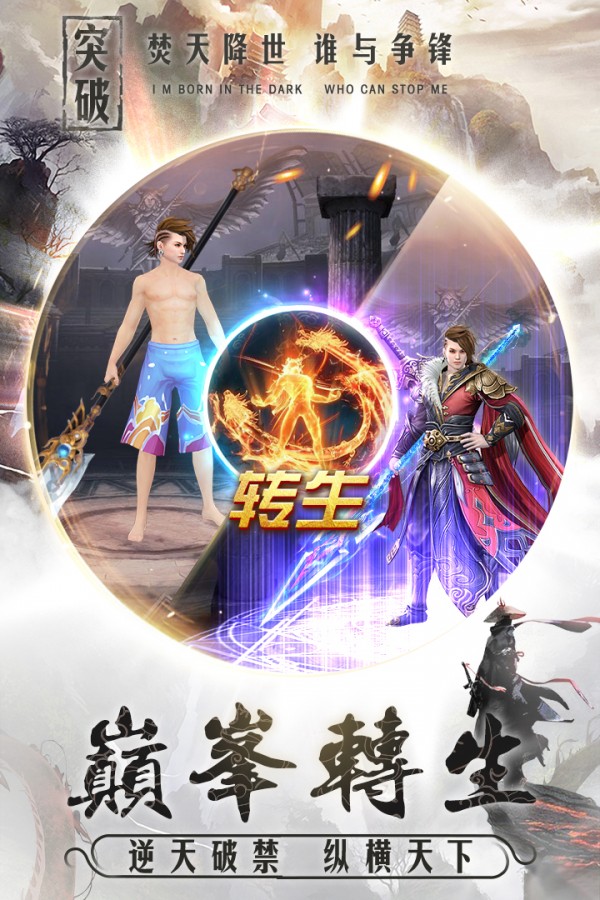 焚天决手游 3.1.5截图3 焚天决手游 3.1.5截图3