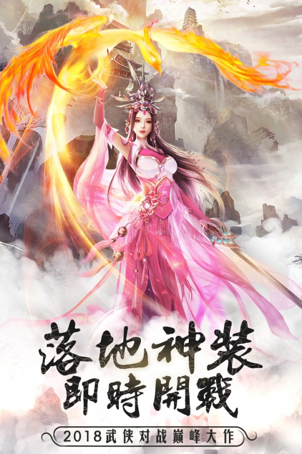 焚天决手游 3.1.5截图5 焚天决手游 3.1.5截图5