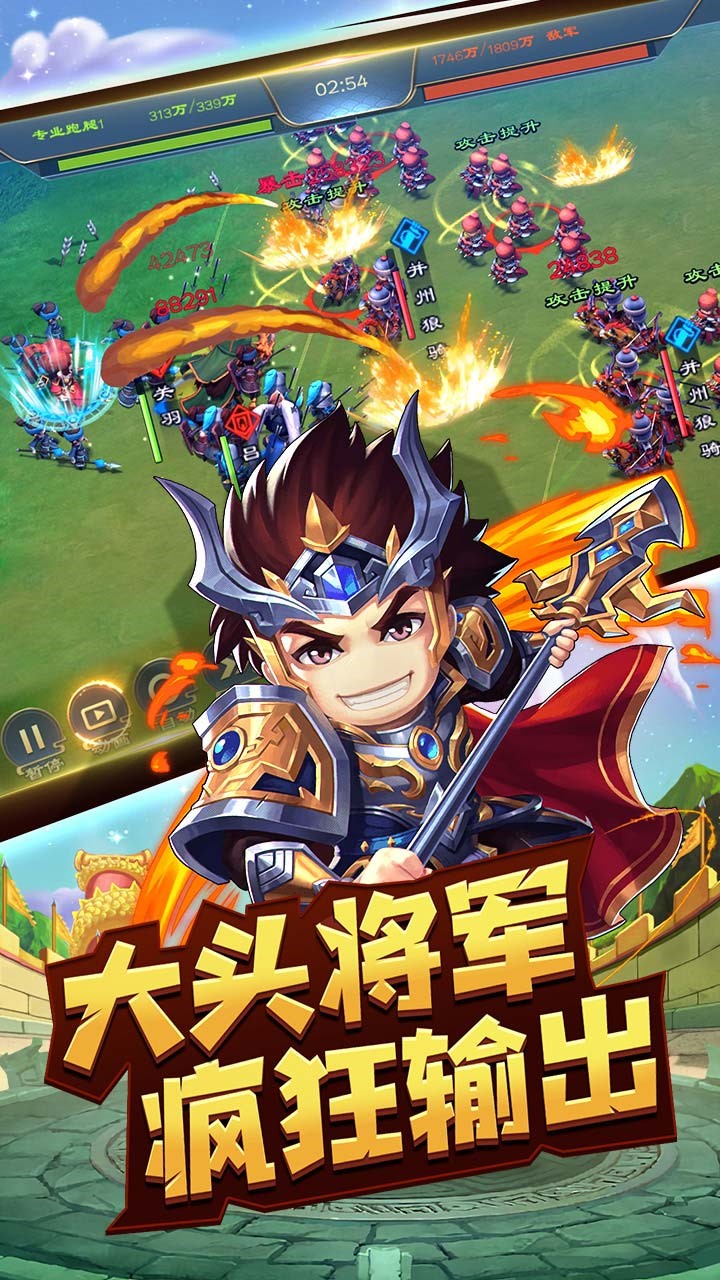 像三国 1.0.3截图2 像三国 1.0.3截图2
