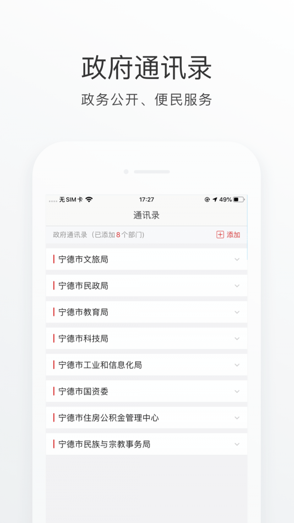 i宁德截图5