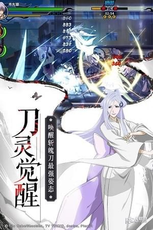 境界死神激斗 1.11.19截图4