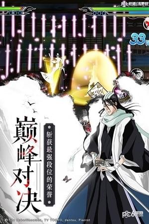 境界死神激斗 1.11.19截图5