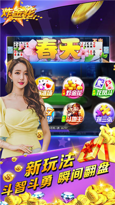 多人炸金花免费版_多人炸金花手机版ios v1.5截图1