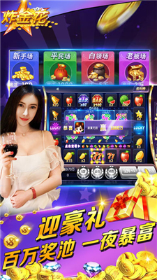多人炸金花免费版_多人炸金花手机版ios v1.5截图4
