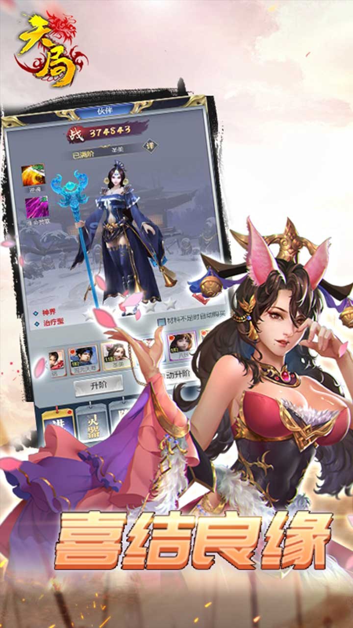 天局 1.0截图2