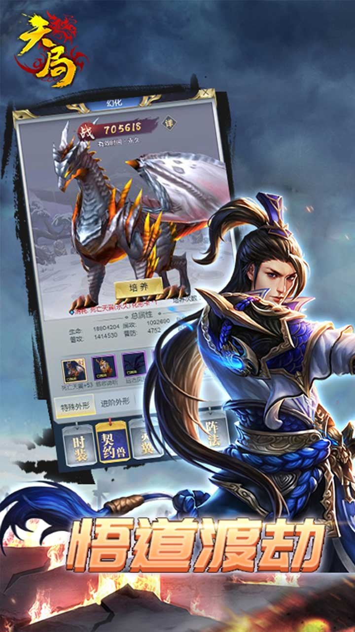 天局 1.0截图3