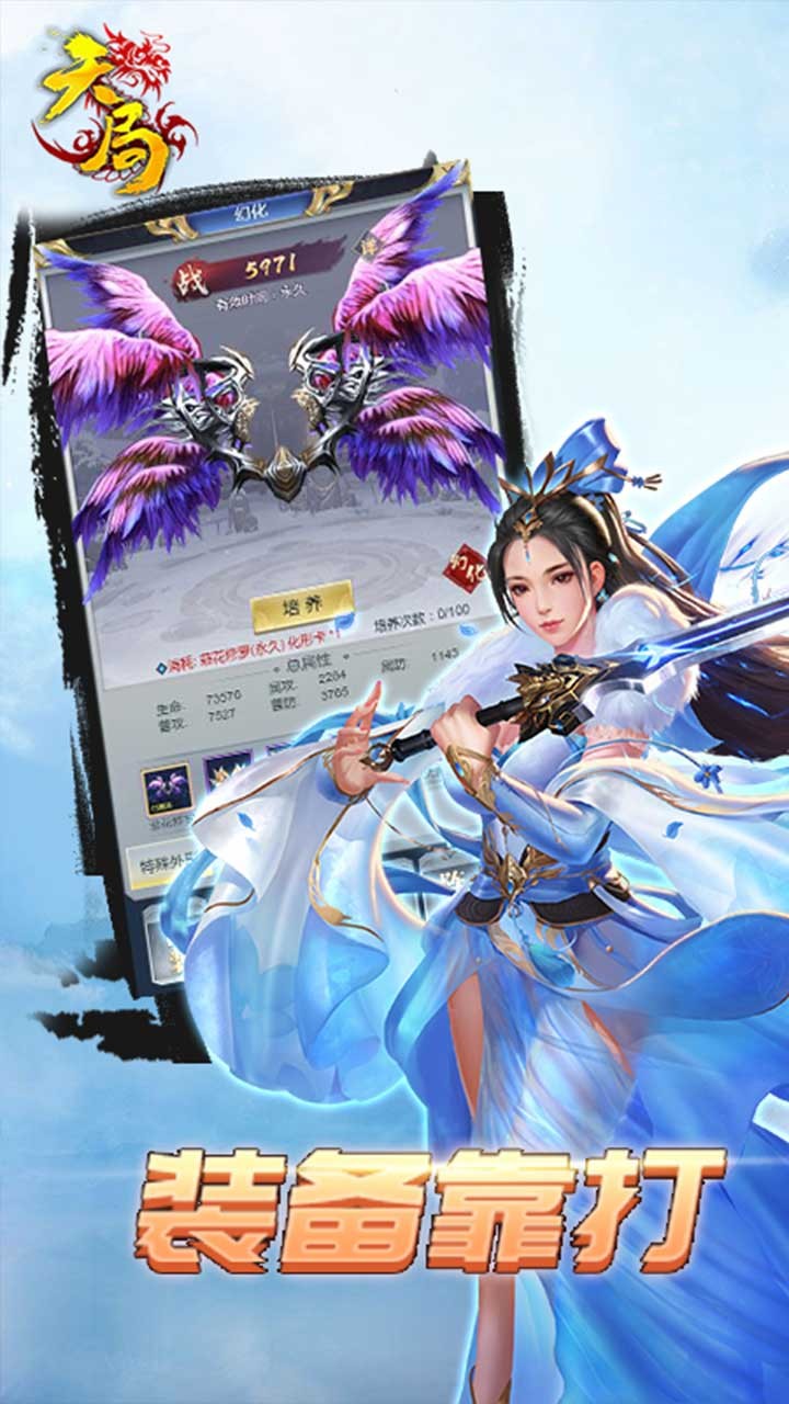 天局 1.0截图4