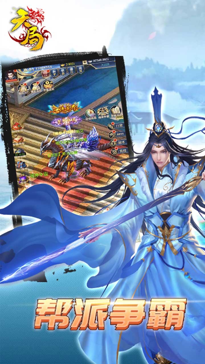 天局 1.0截图5