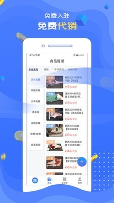 冻师傅卖家截图2 冻师傅卖家截图2