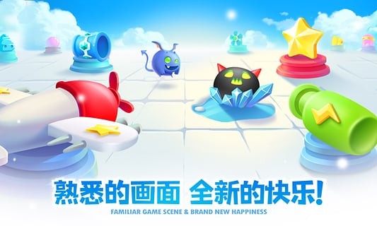 保卫萝卜2破解版 2.8.5截图3