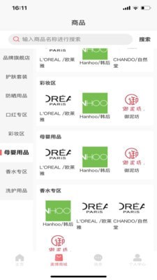 美博呈截图2 美博呈截图2