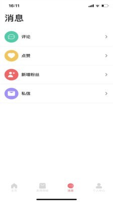 美博呈截图4 美博呈截图4