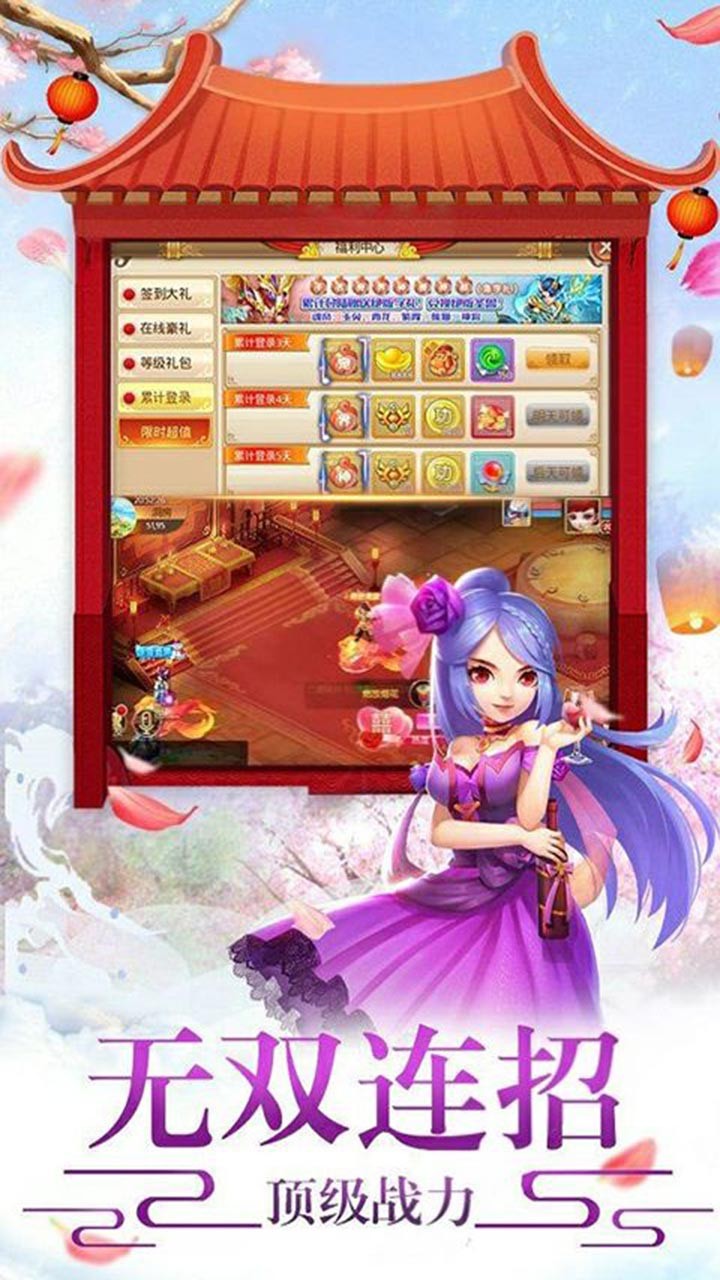 嬉游记BT（经典回合） 1.5.6.0截图2