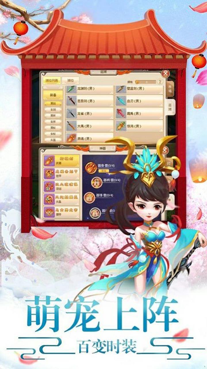 嬉游记BT（经典回合） 1.5.6.0截图3