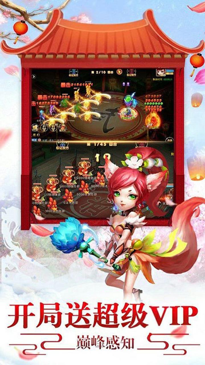 嬉游记BT（经典回合） 1.5.6.0截图5