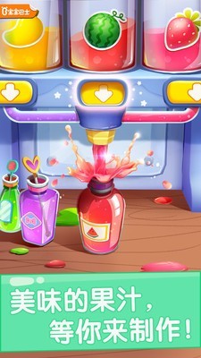 鲜果汁生产商 9.47.00.00截图1