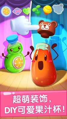 鲜果汁生产商 9.47.00.00截图4