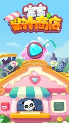 鲜果汁生产商 9.47.00.00截图5