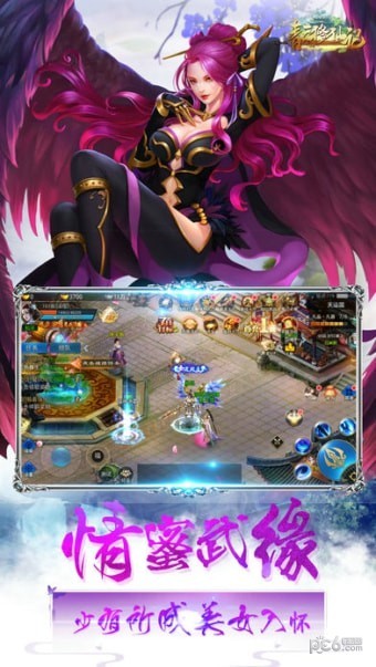 青云修仙记 4.8.1截图1 青云修仙记 4.8.1截图1