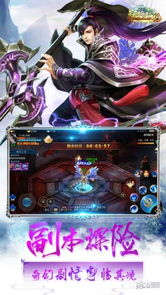 青云修仙记 4.8.1截图2 青云修仙记 4.8.1截图2
