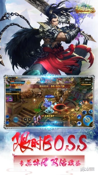 青云修仙记 4.8.1截图3 青云修仙记 4.8.1截图3
