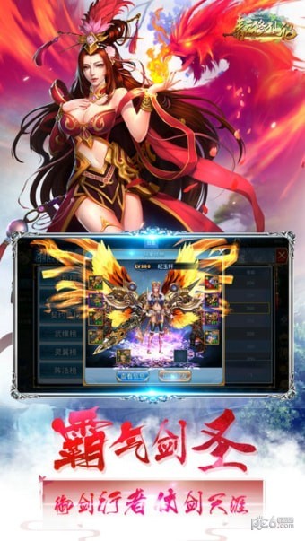 青云修仙记 4.8.1截图4 青云修仙记 4.8.1截图4