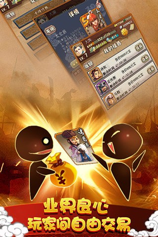 三国耍大牌百度版 4.5截图1 三国耍大牌百度版 4.5截图1