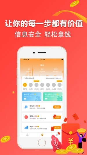 趣钱花截图3