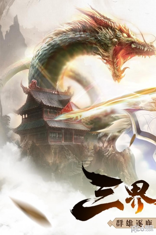 青云诀小米版 1.8.9截图1