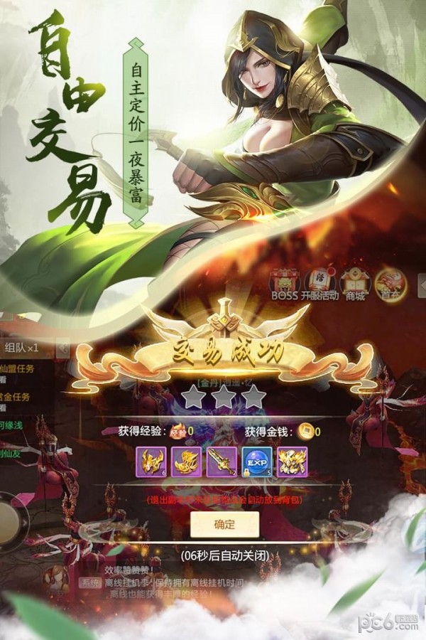 青云诀小米版 1.8.9截图4