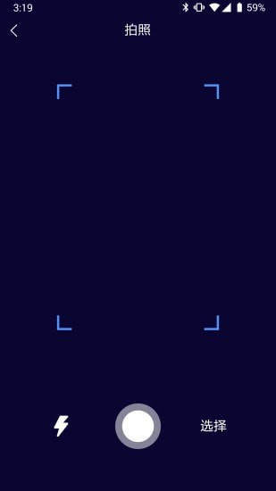 云E测截图2 云E测截图2