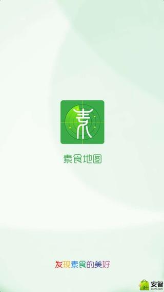素食地图截图1 素食地图截图1