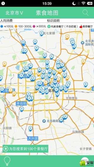 素食地图截图2 素食地图截图2