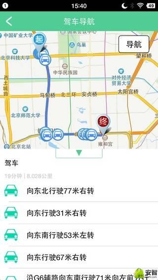 素食地图截图5 素食地图截图5