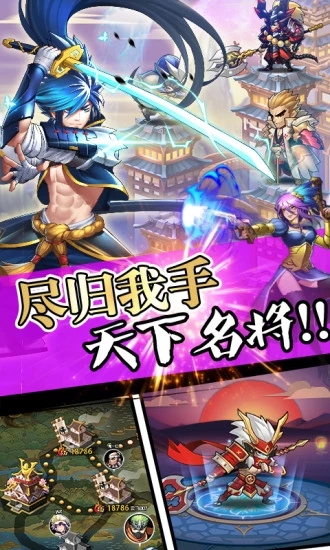 攻守兼备手游 v1.2.4 最新版截图1