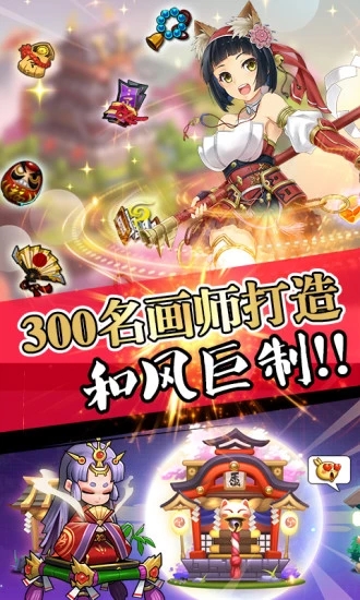 攻守兼备手游 v1.2.4 最新版截图2