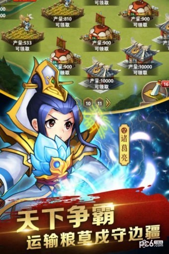 主公快点 8.1.1截图2 主公快点 8.1.1截图2
