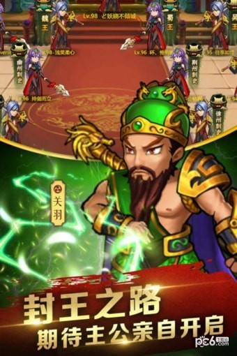 主公快点 8.1.1截图4 主公快点 8.1.1截图4