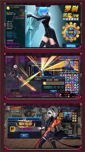 裂天之刃无限版 1.0截图1