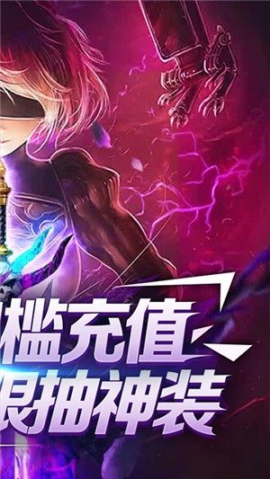 裂天之刃无限版 1.0截图2