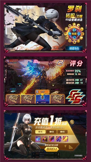 裂天之刃无限版 1.0截图3