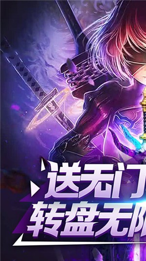 裂天之刃无限版 1.0截图5