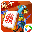 赖子武汉麻将 v5.6 安卓版