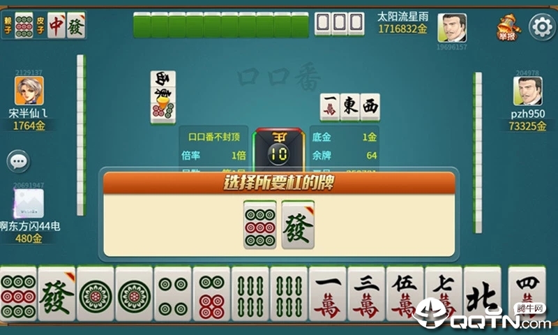 赖子武汉麻将 v5.6 安卓版截图2 赖子武汉麻将 v5.6 安卓版截图2