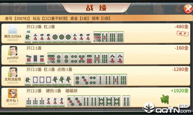 赖子武汉麻将 v5.6 安卓版截图3 赖子武汉麻将 v5.6 安卓版截图3