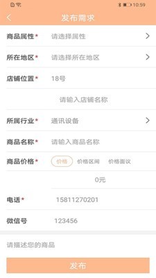 眺早新零售截图1