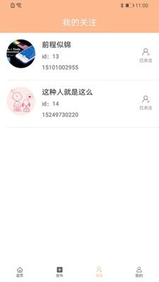 眺早新零售截图2